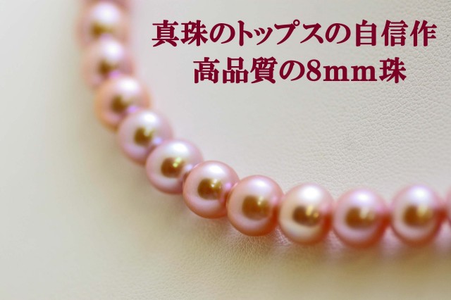 ピンク真珠ネックレス